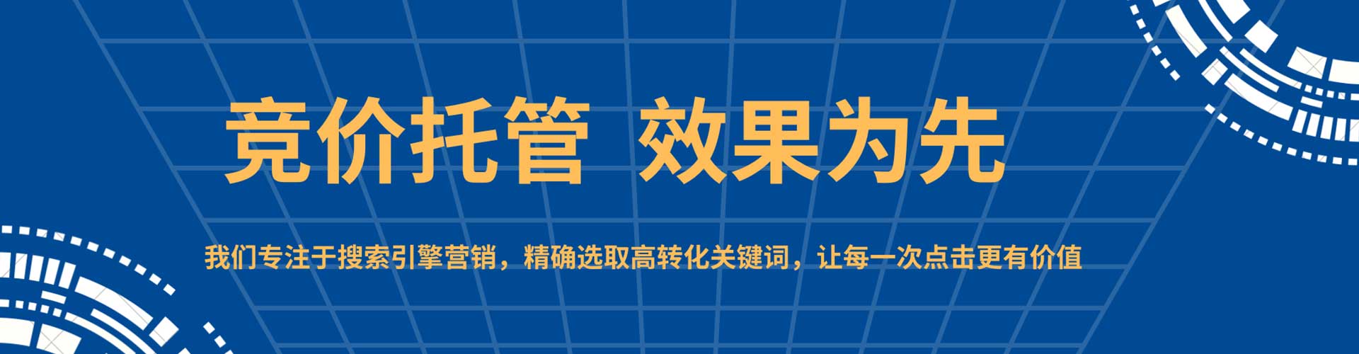 罗甸sem优化
