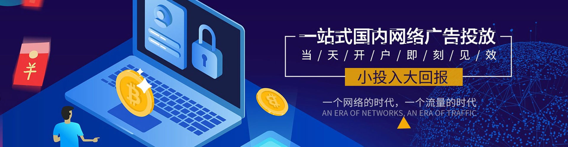 罗甸百度信息流