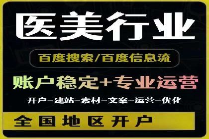 百度竞价代运营助力企业品牌形象塑造