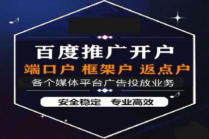 百度推广代运营公司助力企业提升竞争力案例分享